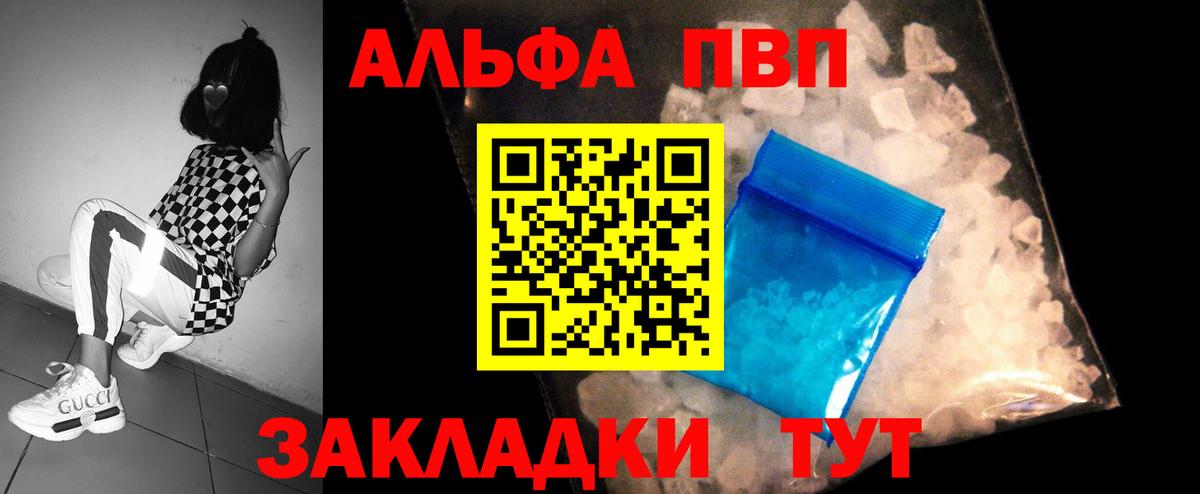 A-PVP  Вход с VPN  A-PVP СК  Чистополь  как найти закладки  A-PVP мука 