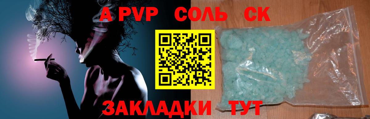 Alfa_PVP VHQ Чистополь