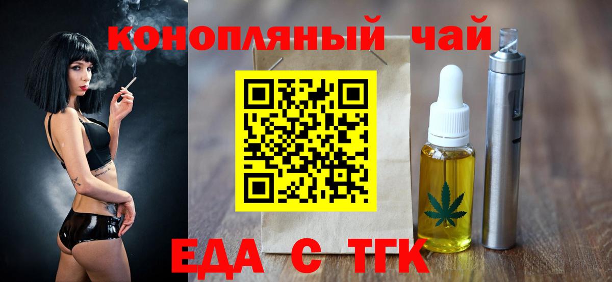 Чистополь  Еда ТГК марихуана  Вход с VPN 