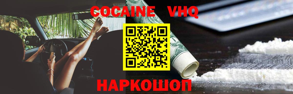 КОКАИН 99%  Вход с VPN  Чистополь  Кокаин Боливия 
