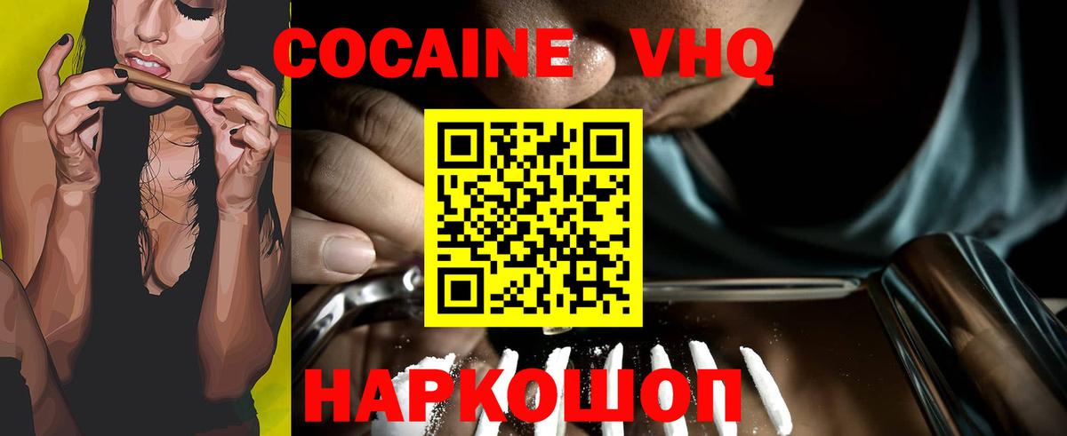 Cocaine FishScale Чистополь