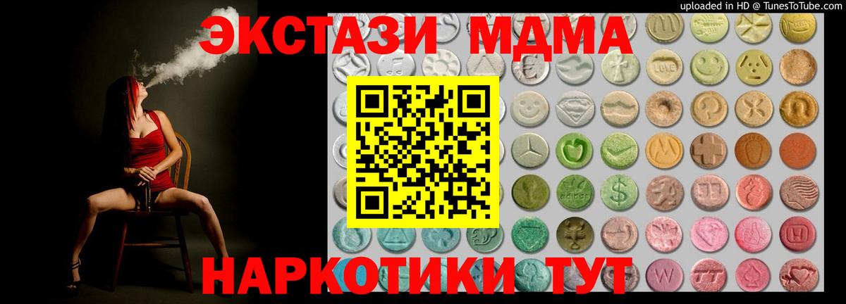 Экстази XTC Чистополь