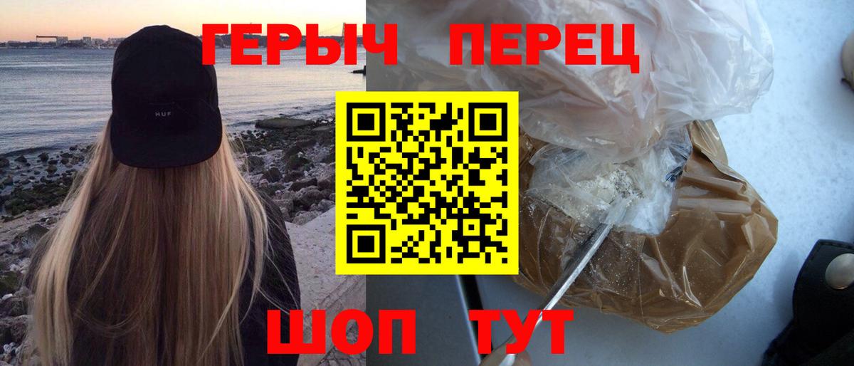 ГЕРОИН белый Чистополь