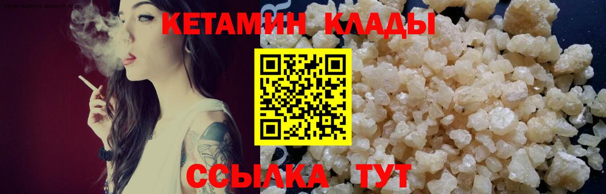 Кетамин VHQ  Вход с VPN  Кетамин ketamine  Чистополь 