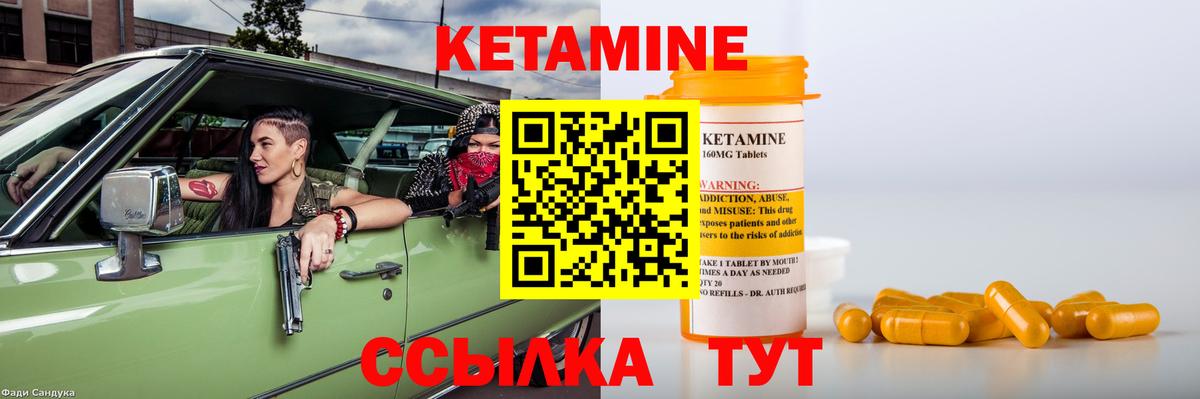 КЕТАМИН VHQ Чистополь