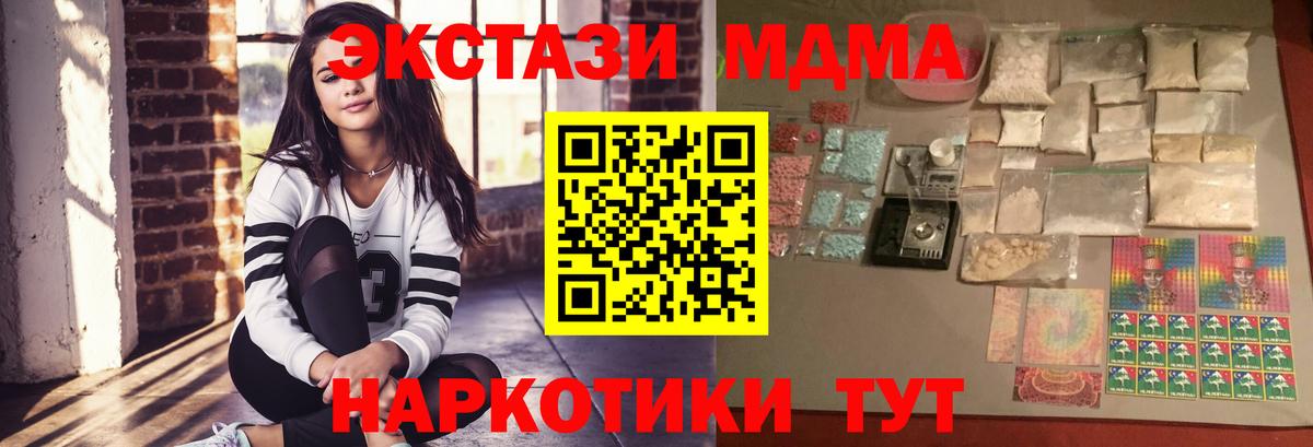 МДМА  Вход с VPN  Чистополь  MDMA crystal  МДМА Molly 