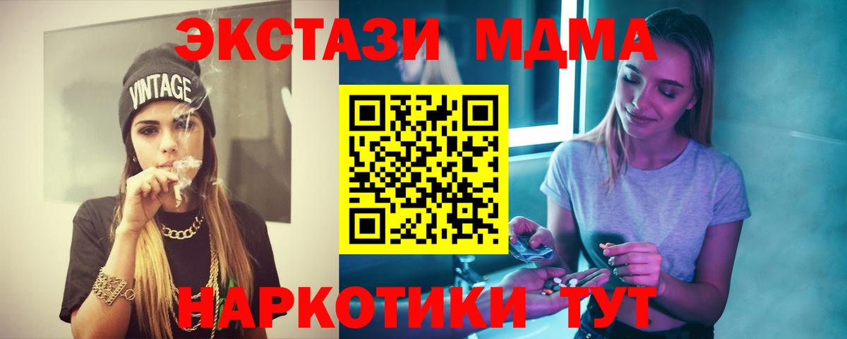 МДМА кристаллы Чистополь