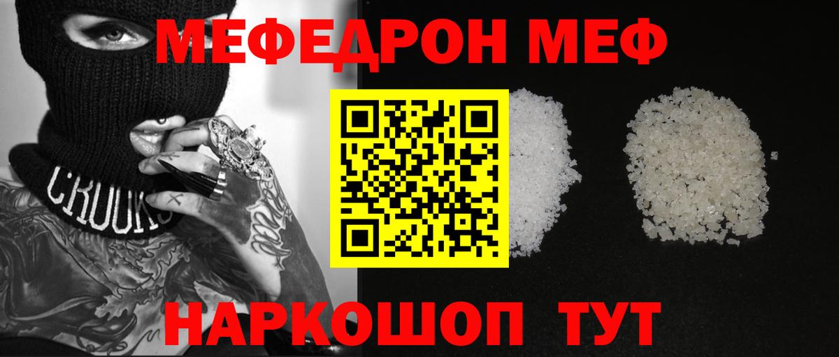 Мефедрон  Вход с VPN  Меф  МЯУ-МЯУ мяу мяу  МЯУ-МЯУ мяу мяу  Чистополь 