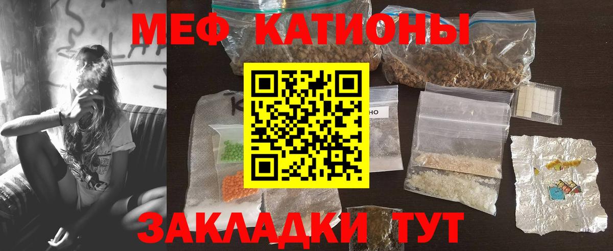 Мефедрон кристаллы Чистополь