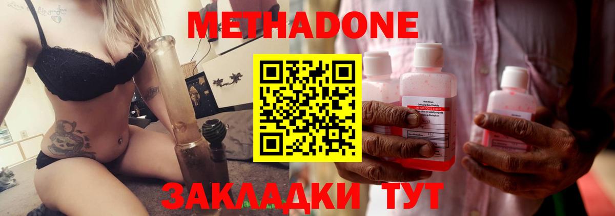 МЕТАДОН methadone  ссылка на мегу ONION  Чистополь  Вход с VPN  Метадон methadone 
