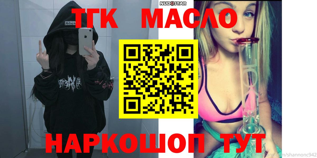 ТГК THC oil Чистополь