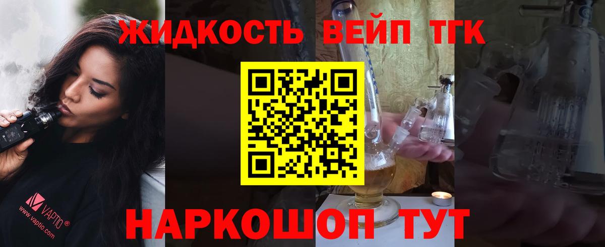 Чистополь  ТГК вейп  OMG ССЫЛКА  Вход с VPN 